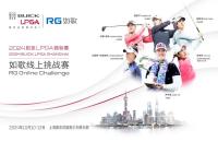 來如歌高爾夫模擬器揮桿，贏別克LPGA錦標(biāo)賽門票！一起見證冠軍時(shí)刻
