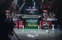 如歌高爾夫模擬器線上鏖戰(zhàn)落幕，133人挺進柳州丨2025長打王中國冠軍賽總決賽即將打響