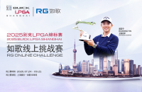 誰贏得了2025別克LPGA錦標賽門票？如歌高爾夫模擬器線上賽獲獎名單揭曉