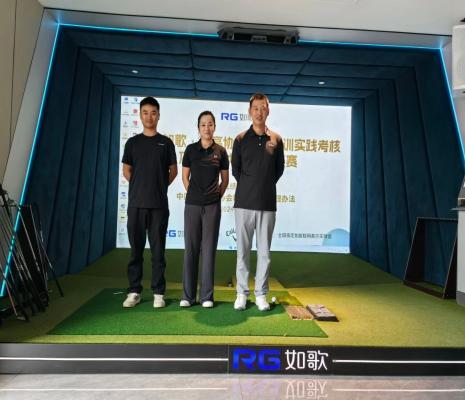 教練員認(rèn)證賽11月站報(bào)名啟動(dòng)，一桿進(jìn)洞可得卡拉威萬(wàn)元限量款球包！