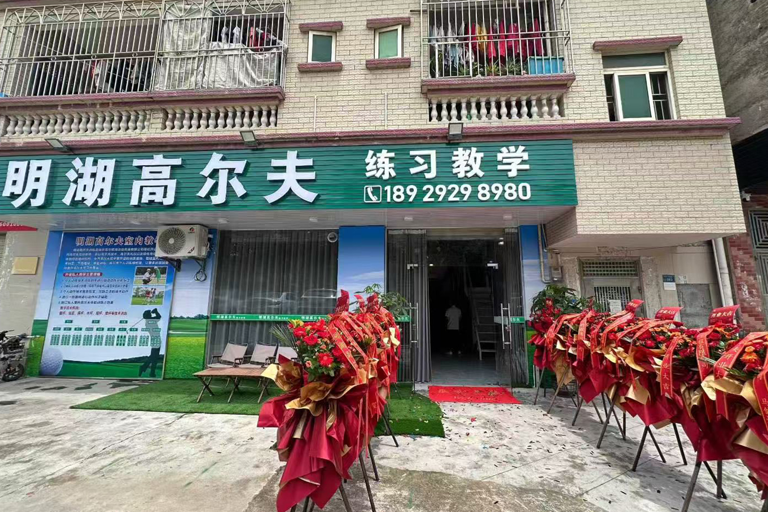 東莞明湖高爾夫(大坪下店)