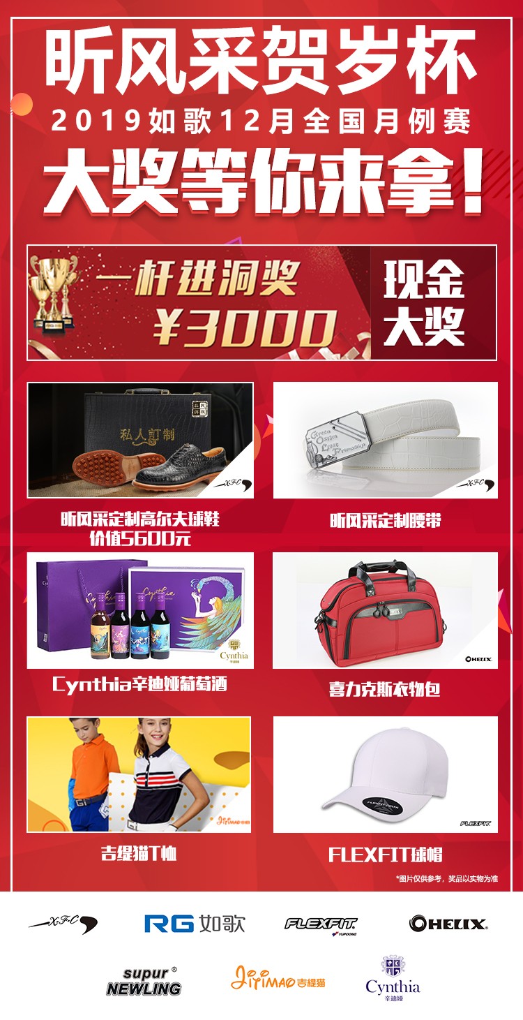 大獎等你來拿！.jpg